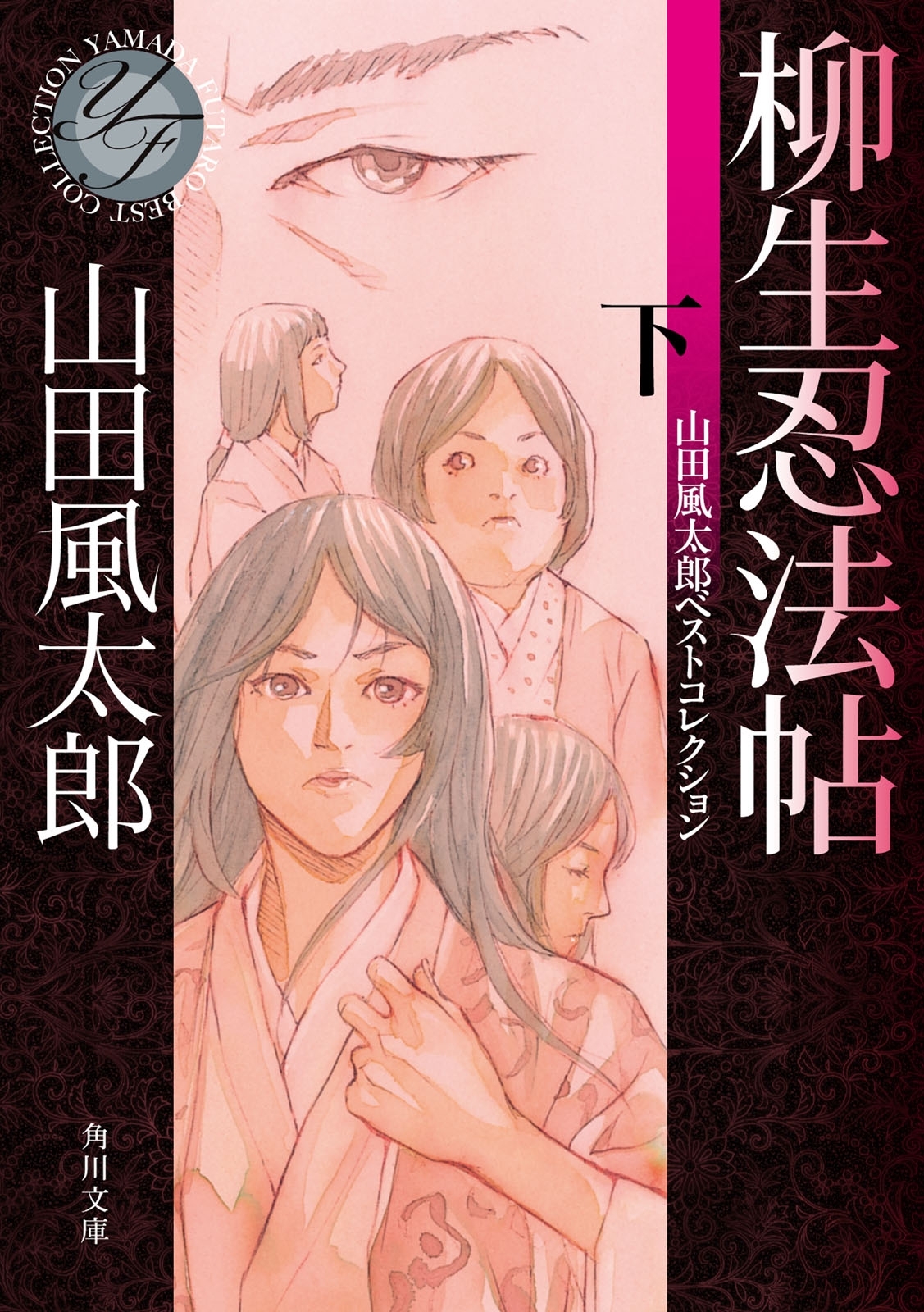 柳生忍法帖