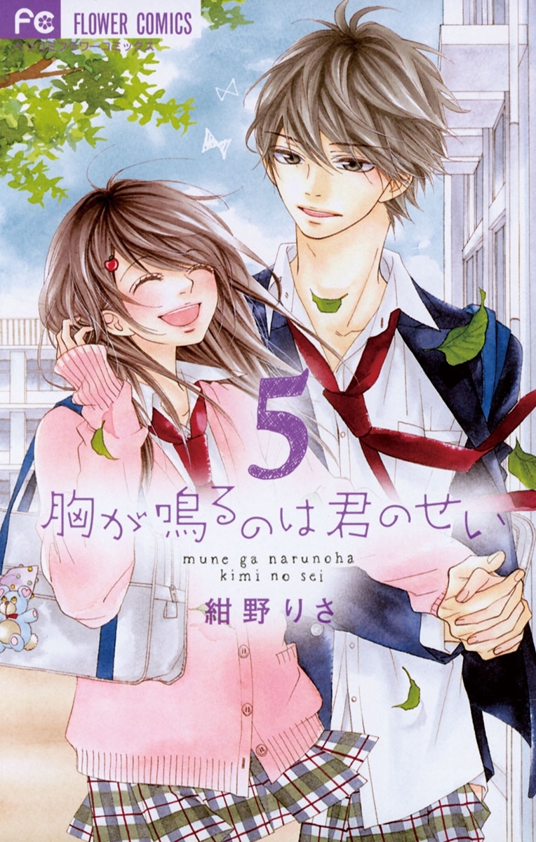 紺野りさの作品一覧・作者情報|人気漫画を無料で試し読み・全巻