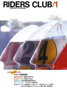RIDERS CLUB 1985年1月号 No.79