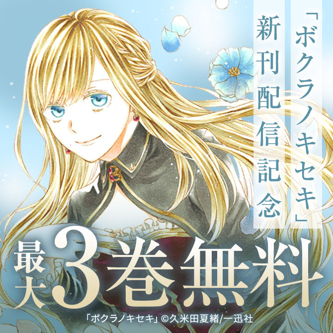 7冊無料]2023年11月期comic ZERO-SUM新刊キャンペーン|無料マンガ