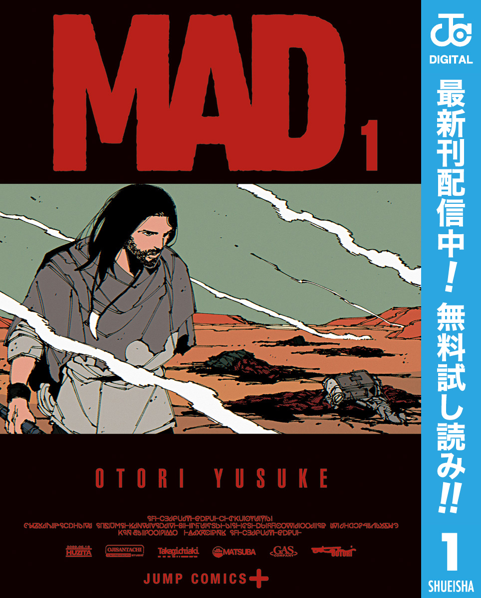 MAD【期間限定無料】 1