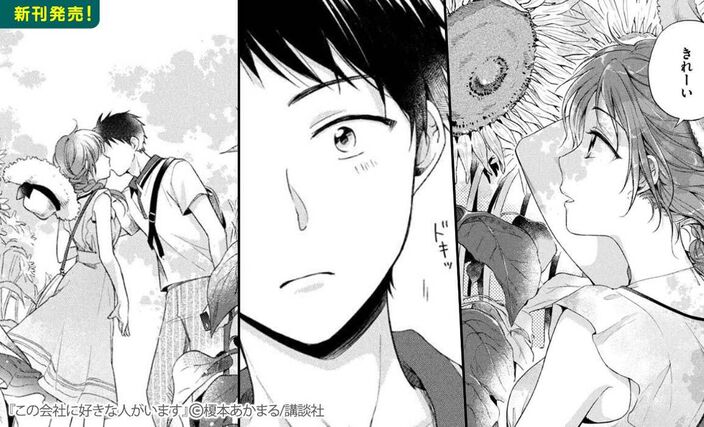 60冊無料 オトナ女子超必見 刺激的マンガ 勢揃い 無料 All Off マンガ特集 人気マンガを毎日無料で配信中 無料 試し読みならamebaマンガ 旧 読書のお時間です