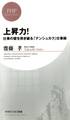 上昇力!