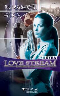 さまよえる女神たち III