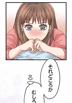 睡恋病~特効薬は恋の蜜!鬼上司の「提供」は濃厚です~ 第38箋 正式加入!【タテヨミ】