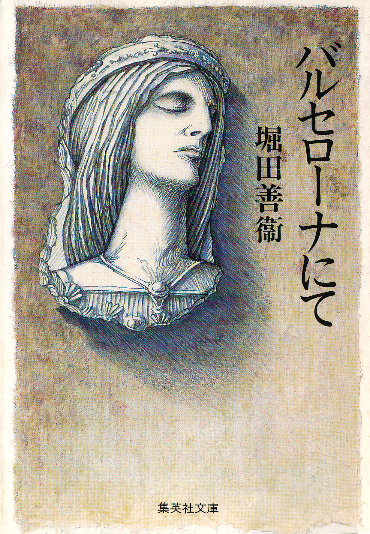 バルセローナにて