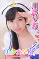 美少女学園 川野りあ Part.50