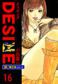 DESIRE【極!単行本シリーズ】16巻
