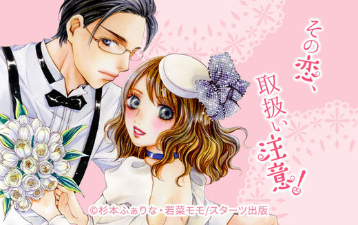 27話無料 契約婚 目が覚めたら結婚してました 無料連載 Amebaマンガ 旧 読書のお時間です