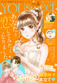 YOUsweet-ユースイート- vol.5(2026年9月号)