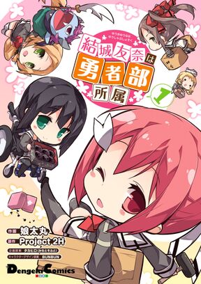 アカメが斬る 11巻 Amebaマンガ 旧 読書のお時間です