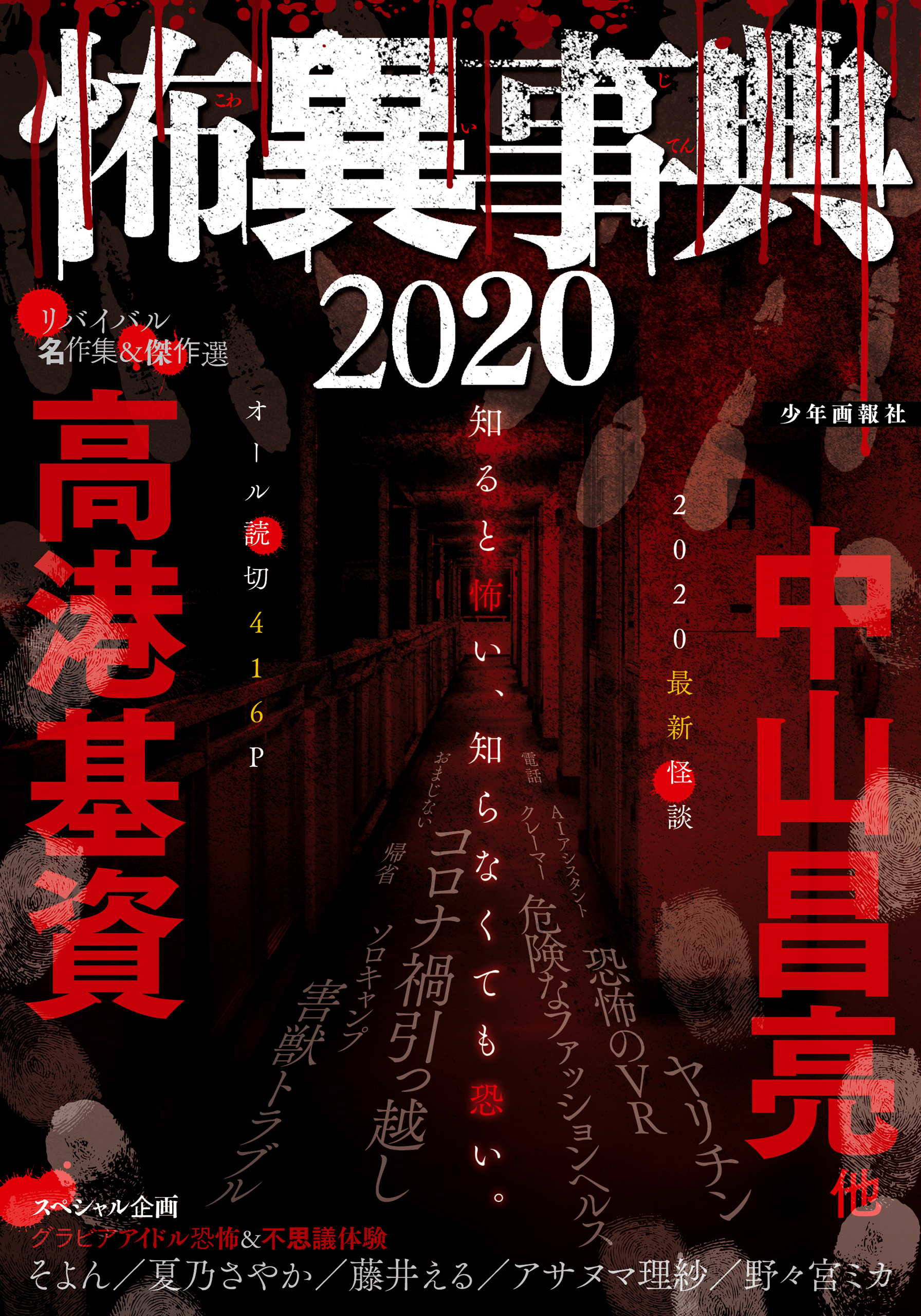 中山昌亮の作品一覧 15件 Amebaマンガ 旧 読書のお時間です