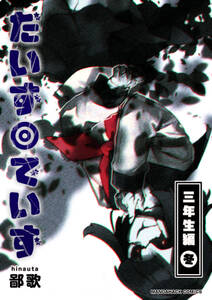 しっぽと教科書 無料 試し読みなら Amebaマンガ 旧 読書のお時間です しっぽと教科書 無料 試し読みなら Amebaマンガ 旧 読書のお時間です