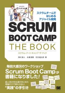 SCRUM BOOT CAMP THE BOOK