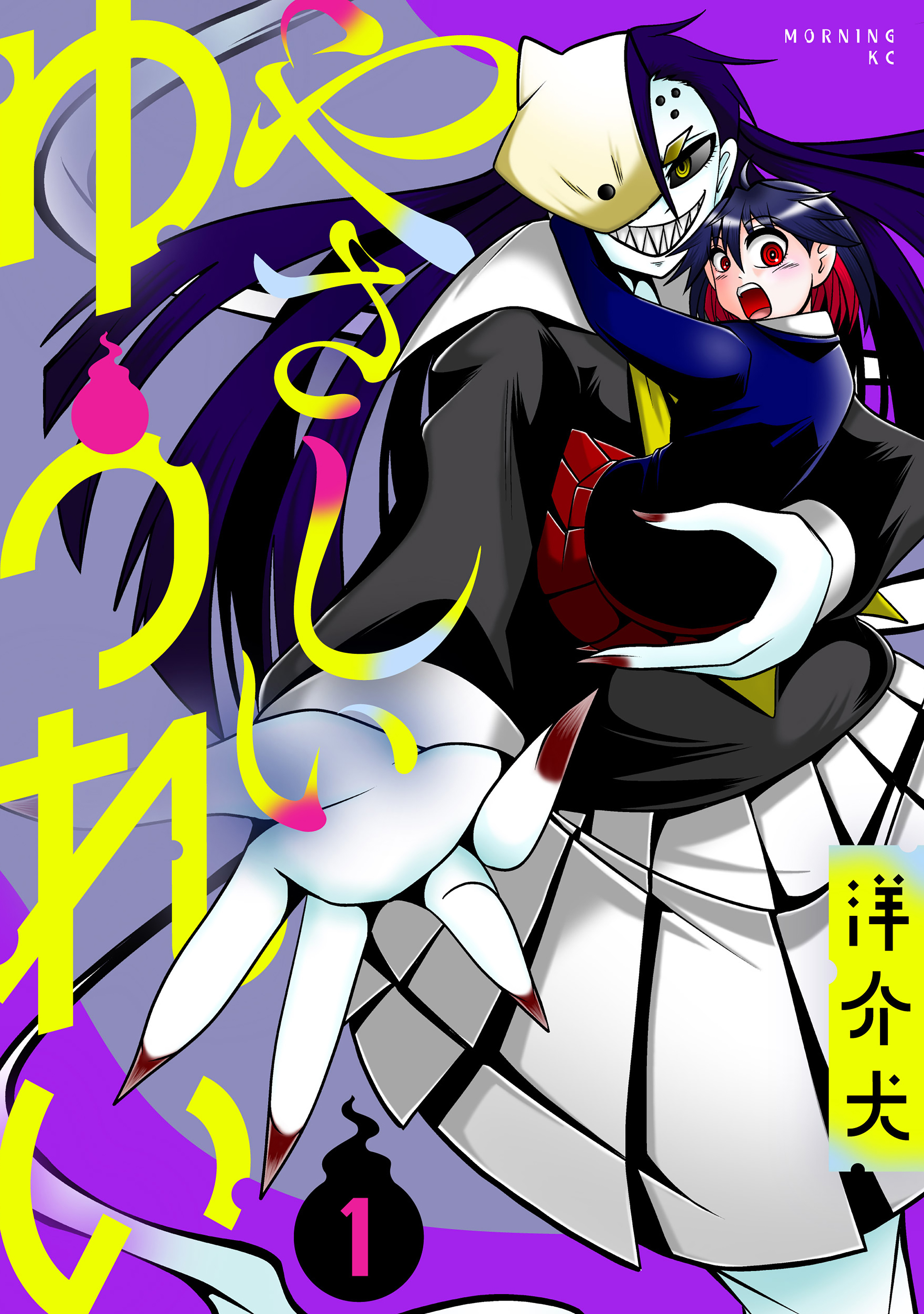 やさしいゆうれい（１）