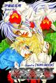MOON CHILD~Sequel to 【BAD MOON】~