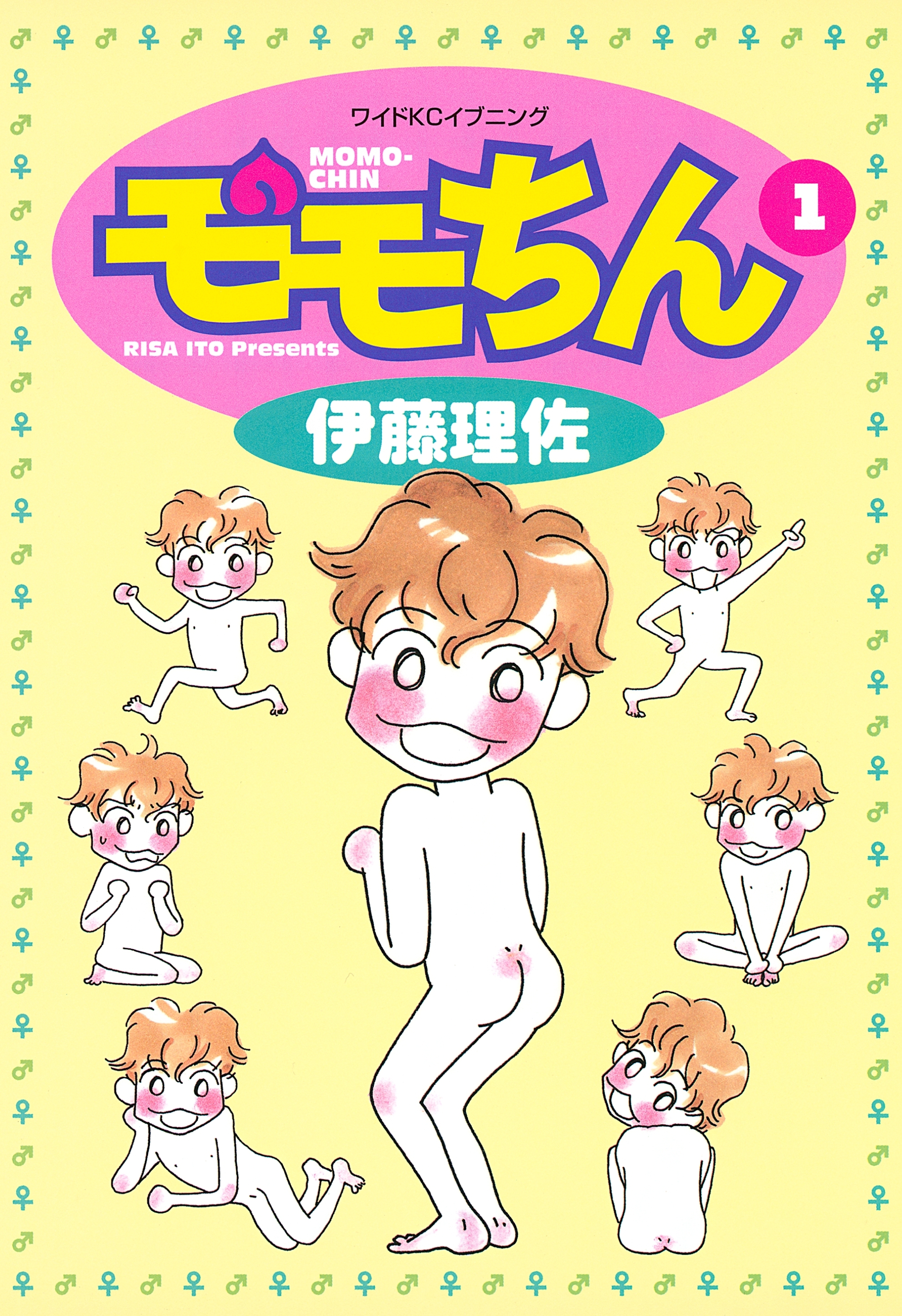 モモちん（１）