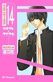 コスプレ アニマル 14 Amebaマンガ 旧 読書のお時間です