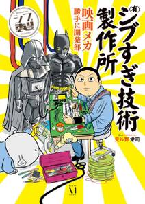 将棋の渡辺くん 無料 試し読みなら Amebaマンガ 旧 読書のお時間です