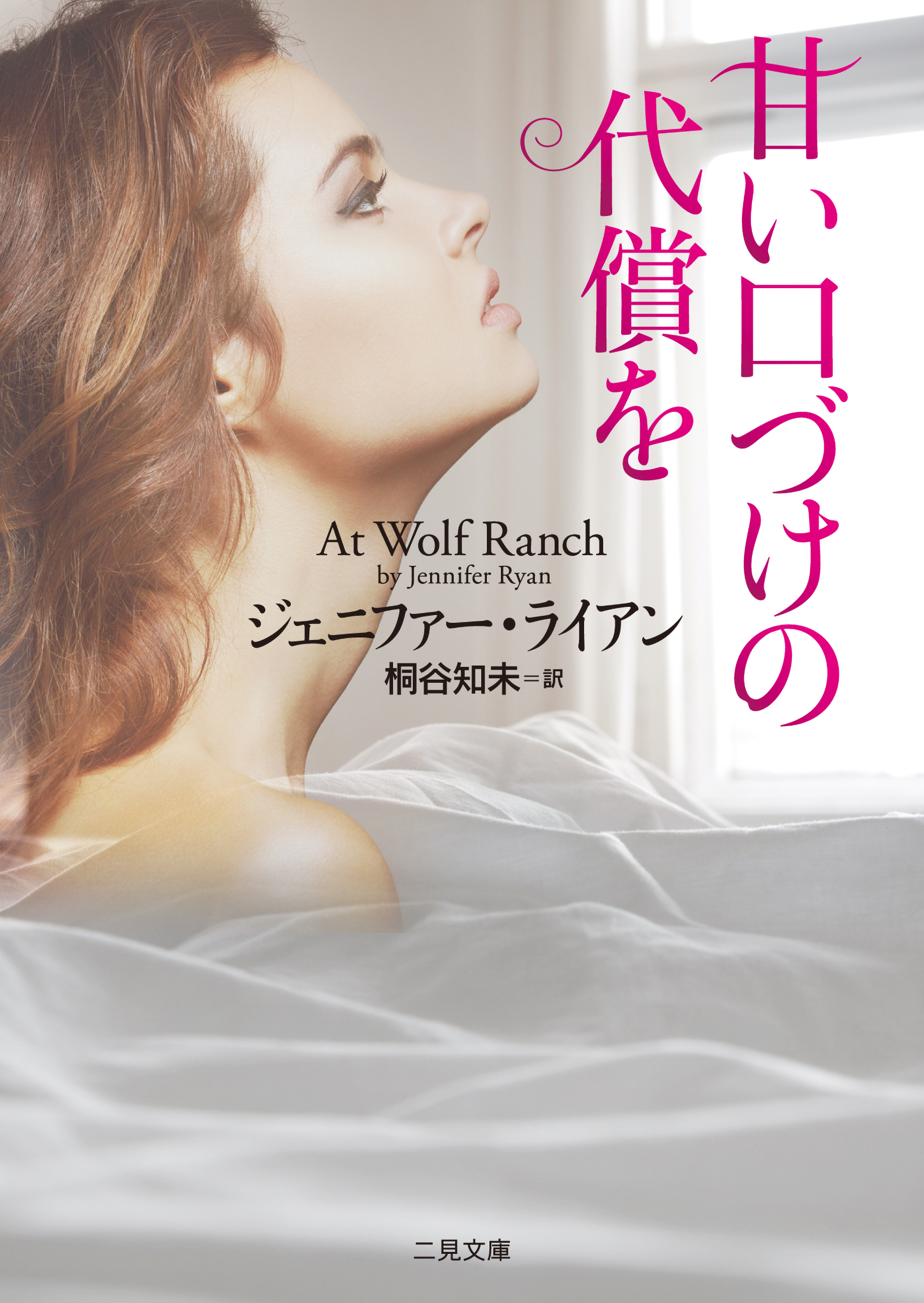 甘い口づけの代償を