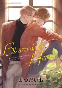 Over Line side story -Blooming Heart-