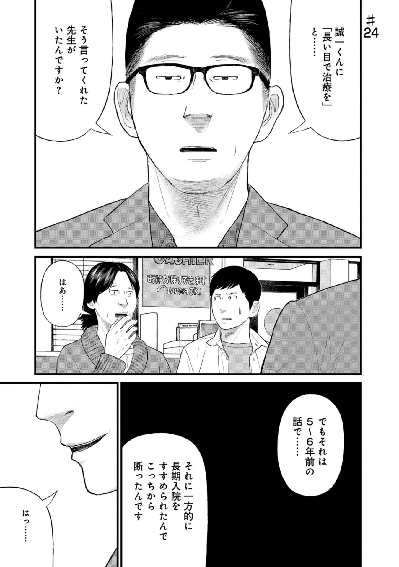 子供を殺してください という親たち 話 エピソード一覧 全話 Amebaマンガ 旧 読書のお時間です