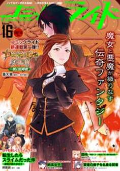 コミックライド2017年10月号(vol.16)