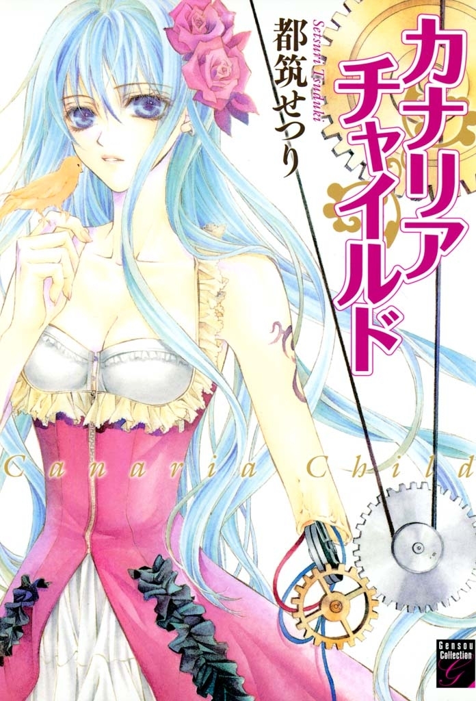 真神様の言うとおり 3 無料 試し読みなら Amebaマンガ 旧 読書のお時間です