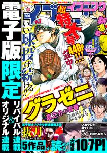 イブニング　2020年10号 [2020年4月28日発売]