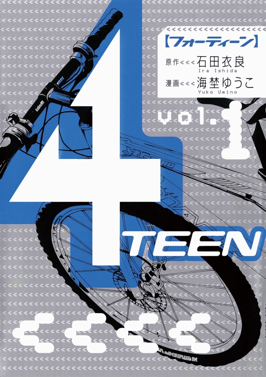 ４ＴＥＥＮ　1