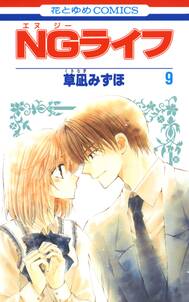 よいこの心得 無料 試し読みなら Amebaマンガ 旧 読書のお時間です よいこの心得 無料 試し読みなら Amebaマンガ 旧 読書のお時間です