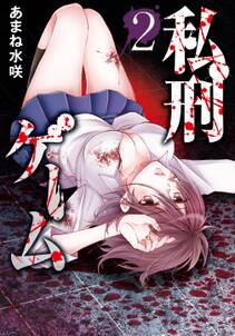 生きてますか 本田くん 2巻 無料 試し読みなら Amebaマンガ 旧 読書のお時間です 生きてますか 本田くん 2巻 無料 試し読みなら Amebaマンガ 旧 読書のお時間です