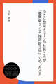 小さな惣菜チェーンの社長さんが「募集費1/2 採用数2倍」でやったこと