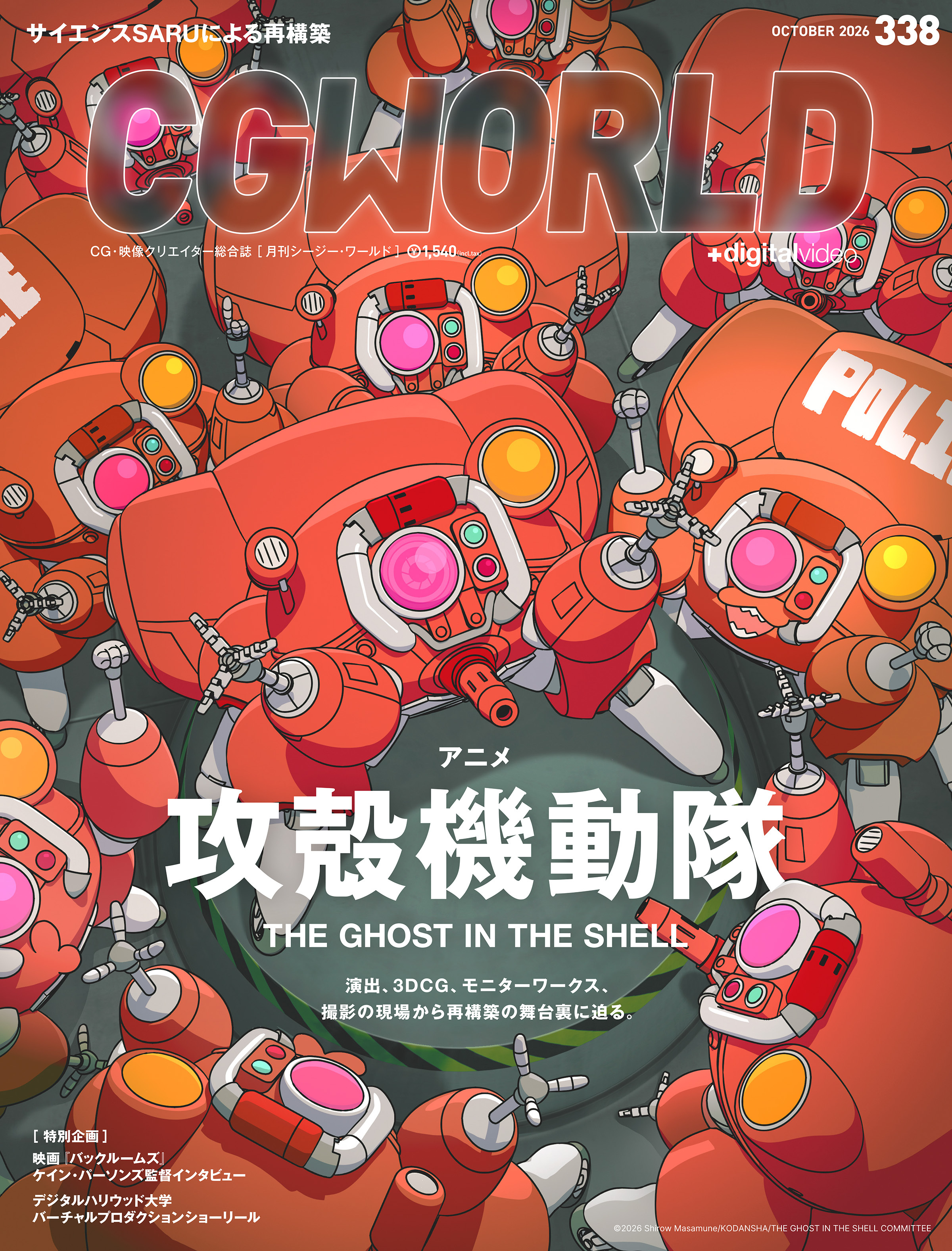 CGWORLD