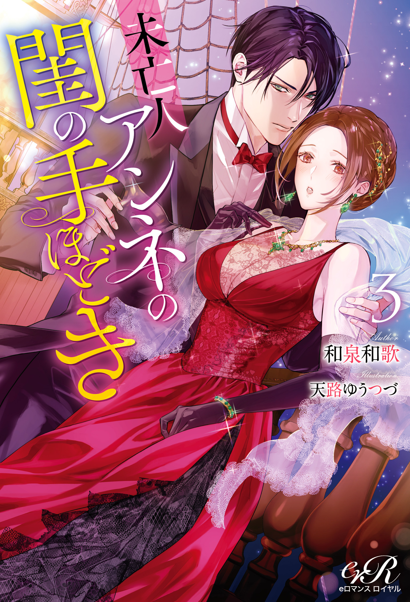 未亡人アンネの閨の手ほどき