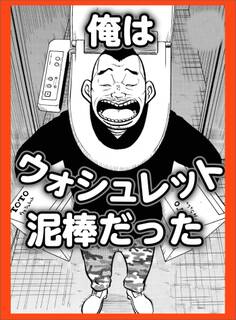 俺はウォシュレット泥棒だった★夏の二の腕作戦★この世のひみつ 正しいコロナ観★舐め犬クンが遭遇したクサマン四天王★ひょんなことから援※プレイのグレードが上がった★裏モノJAPAN【コミック】