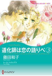道化師は恋の語りべ
