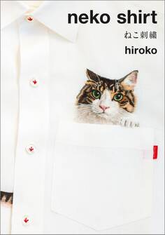 neko shirt ねこ刺繍