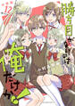 勝ち目がないのは俺だけか! 分冊版(12)
