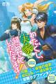 わたくし、実家に帰らせていただきます!