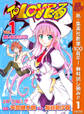 To LOVEる―とらぶる― モノクロ版【期間限定無料】 1