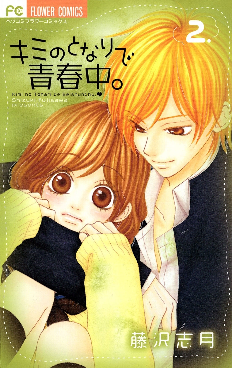 驚きの価格 Orange なみだうさぎ 今日恋 花君 キミのとなりで青春中 全巻セット 漫画 10 710 Tecnologia Usfx Bo