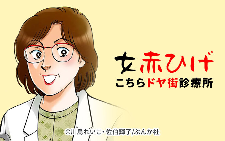 18話無料]のんちゃんの手のひら(全102話)|金子節子|無料連載|人気漫画 