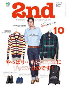2nd 2015年10月号 Vol.103