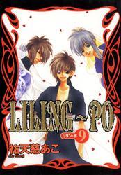 LILING～PO＜リリン-ポ＞