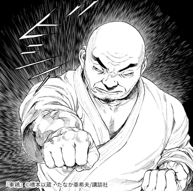 漫画軍鶏の魅力は ハードな暴力描写が話題の格闘技モノ Amebaマンガ 旧 読書のお時間です 漫画軍鶏の魅力は ハードな暴力描写が話題の格闘技モノ Amebaマンガ 旧 読書のお時間です