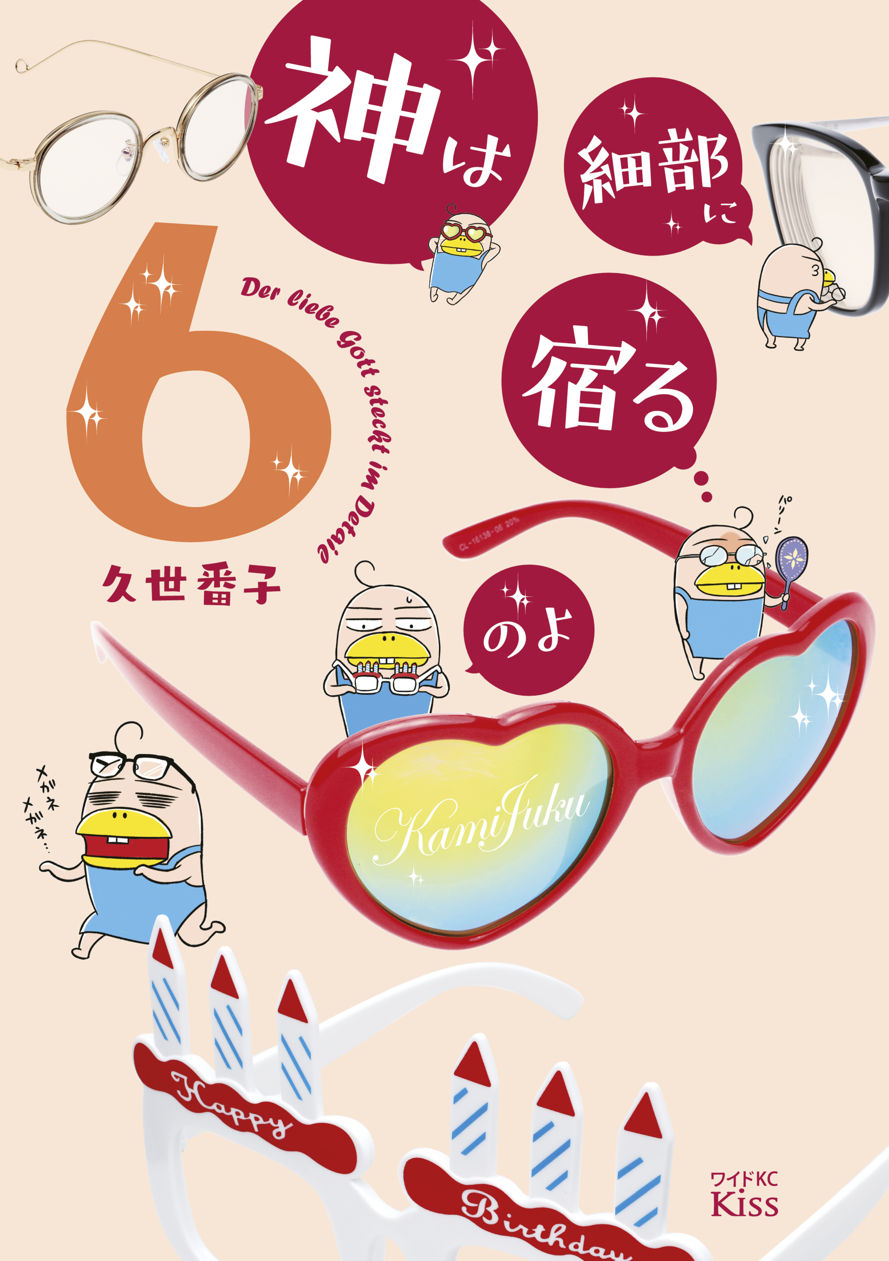 ファッションの作品一覧 11件 Amebaマンガ 旧 読書のお時間です