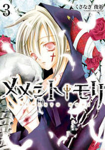 くさなぎ俊祈の作品一覧 5件 人気マンガを毎日無料で配信中 無料 試し読みならamebaマンガ 旧 読書のお時間です くさなぎ俊祈の作品一覧 5件 人気マンガを毎日無料で配信中 無料 試し読みならamebaマンガ 旧 読書のお時間です