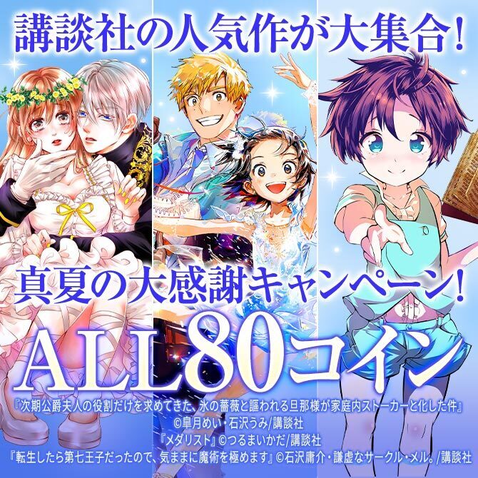 新規登録で全巻50％還元！】なぜか転移魔法はいつも溺愛王子の元