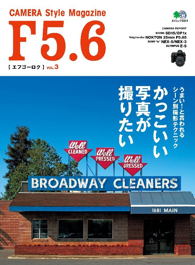 F5.6[エフゴーロク] vol.3